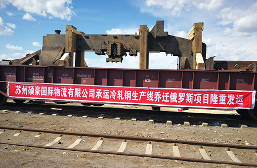 2022.03.30  the Dulata Port in Xinjiang reopened.